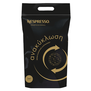 σακούλα ανακύκλωσης